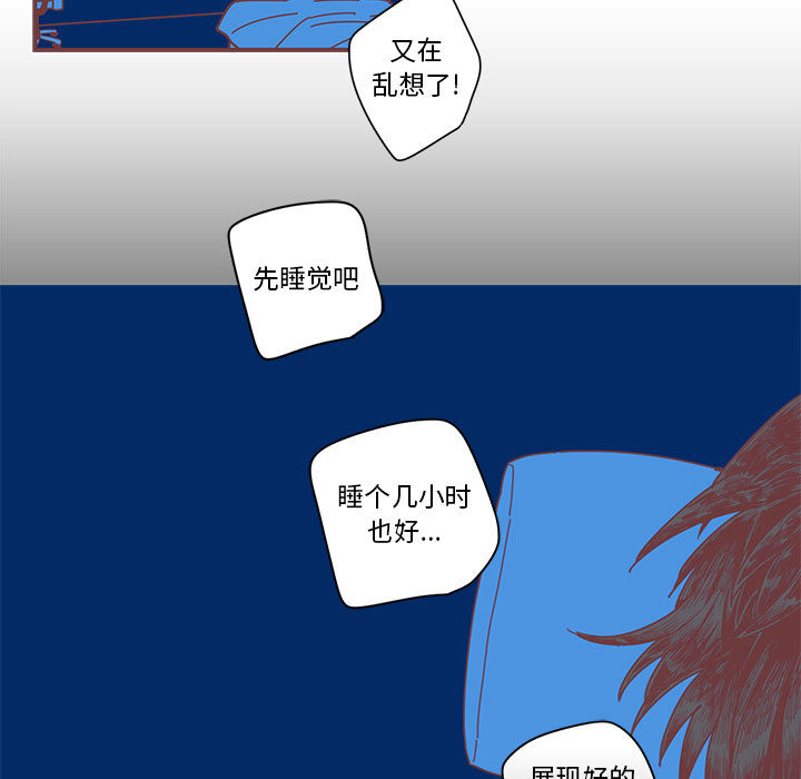 [韩国漫画] 恋上你的声音 BL,剧情向#[90P]-51