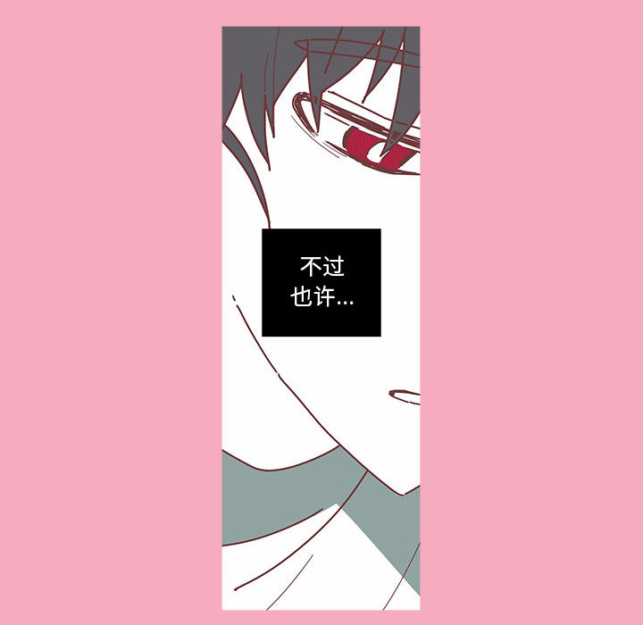 [韩国漫画] 恋上你的声音 BL,剧情向#[90P]-6