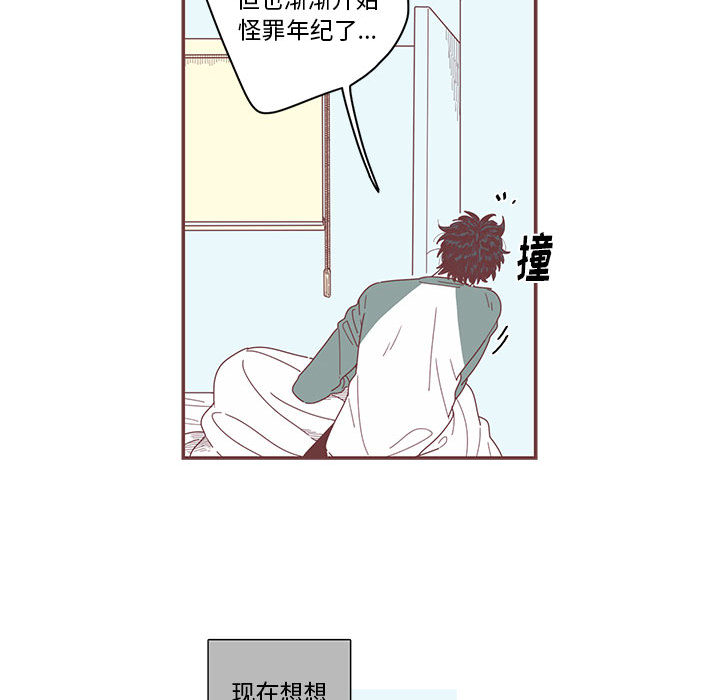 [韩国漫画] 恋上你的声音 BL,剧情向#[90P]-66
