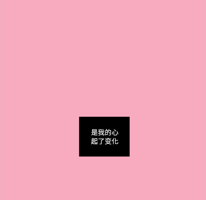 [韩国漫画] 恋上你的声音 BL,剧情向#[90P]-7
