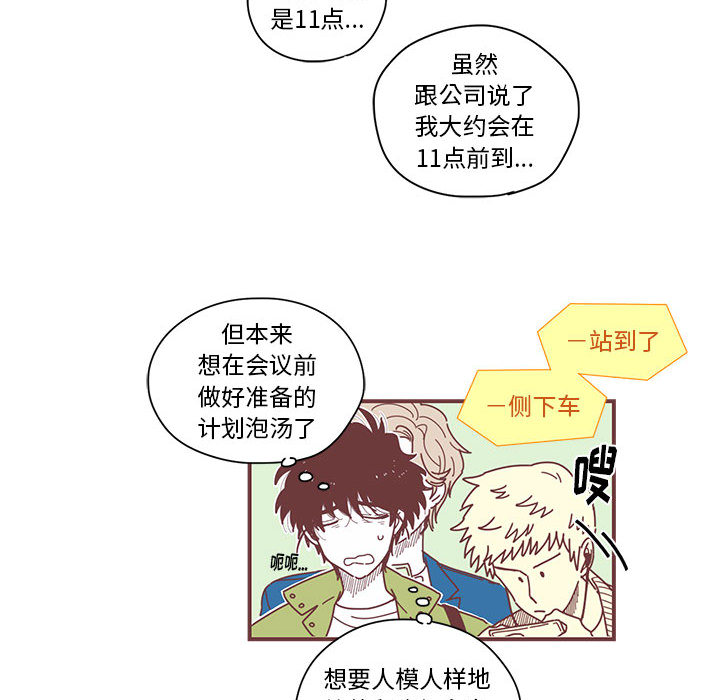 [韩国漫画] 恋上你的声音 BL,剧情向#[90P]-81