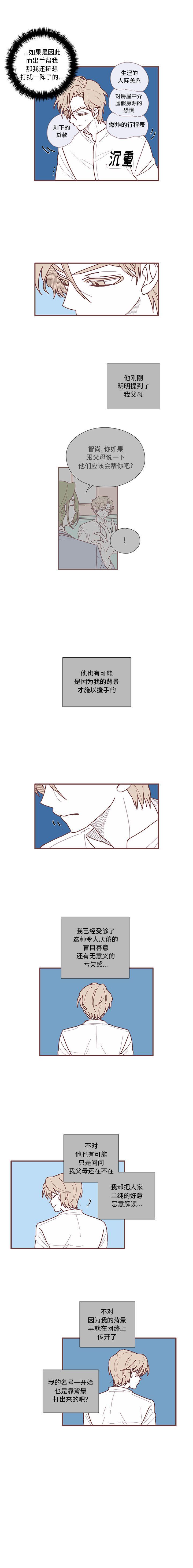 [韩国漫画] 恋上你的声音 BL,剧情向#[16P]-12