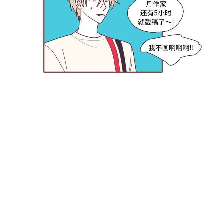 [韩国漫画] 恋上你的声音 BL,剧情向#[77P]-51