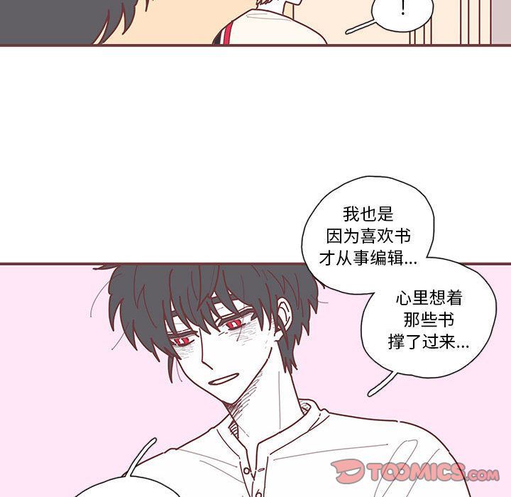 [韩国漫画] 恋上你的声音 BL,剧情向#[77P]-56