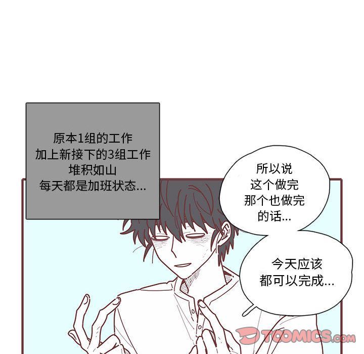 [韩国漫画] 恋上你的声音 BL,剧情向#[77P]-64