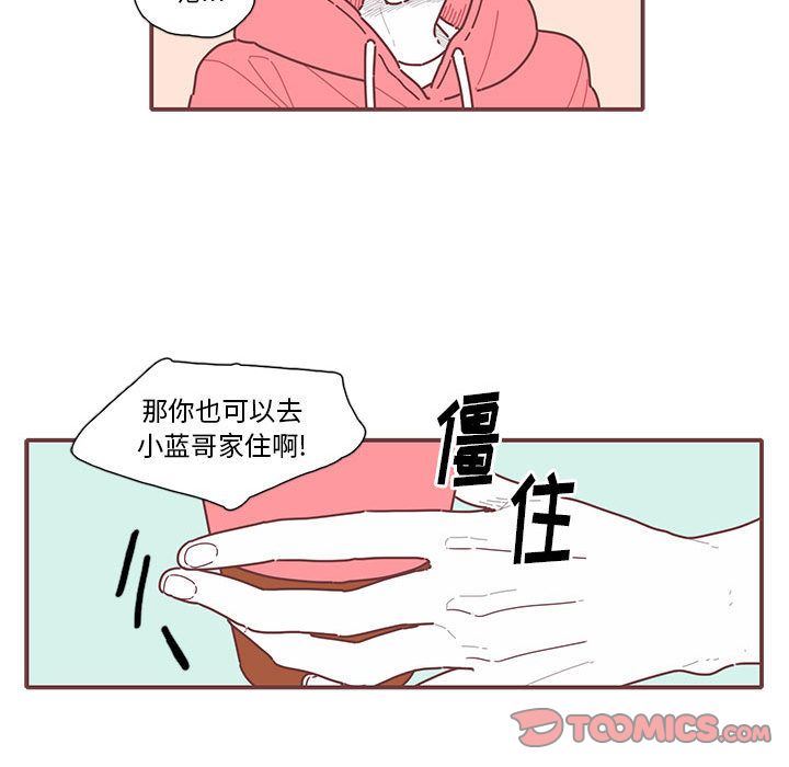 [韩国漫画] 恋上你的声音 BL,剧情向#[68P]-16