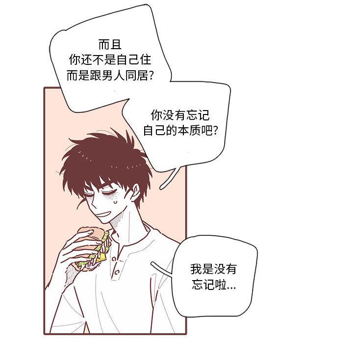 [韩国漫画] 恋上你的声音 BL,剧情向#[68P]-17
