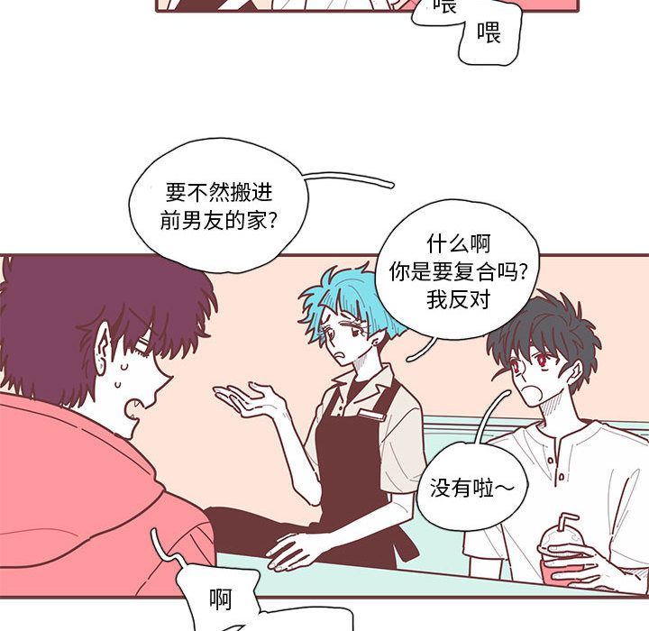[韩国漫画] 恋上你的声音 BL,剧情向#[68P]-23