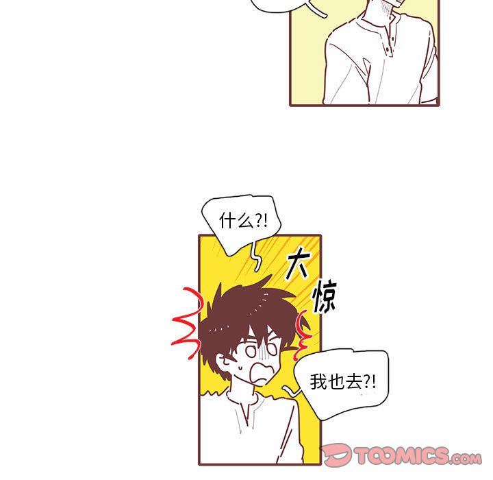 [韩国漫画] 恋上你的声音 BL,剧情向#[68P]-62