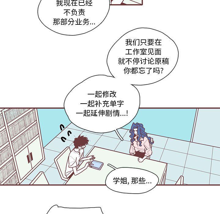 [韩国漫画] 恋上你的声音 BL,剧情向#[70P]-3