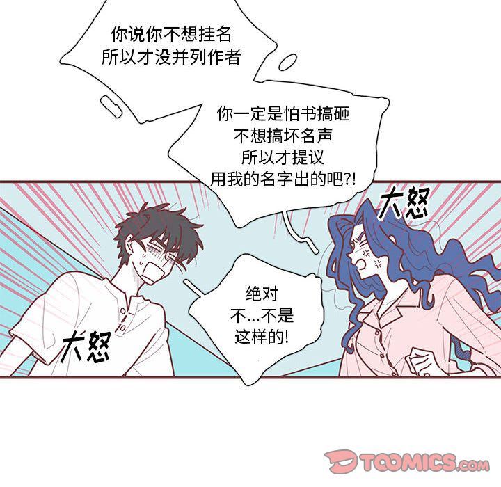 [韩国漫画] 恋上你的声音 BL,剧情向#[70P]-4