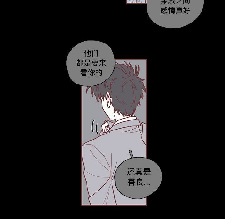 [韩国漫画] 恋上你的声音 BL,剧情向#[99P]-12
