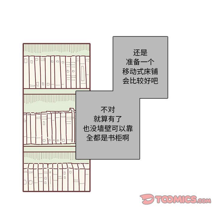 [韩国漫画] 恋上你的声音 BL,剧情向#[99P]-38