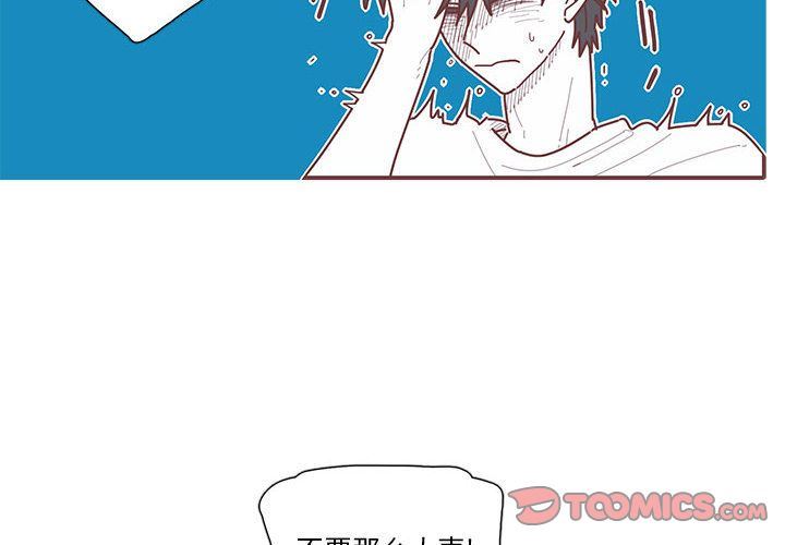 [韩国漫画] 恋上你的声音 BL,剧情向#[87P]-4