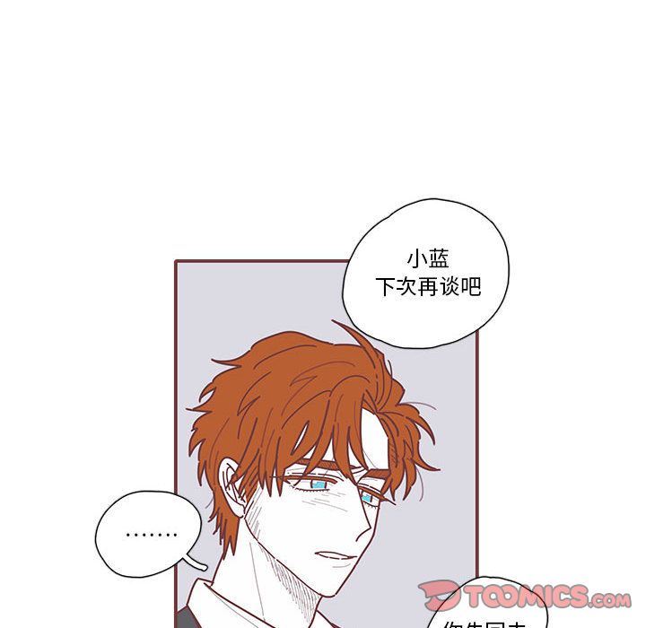 [韩国漫画] 恋上你的声音 BL,剧情向#[87P]-48