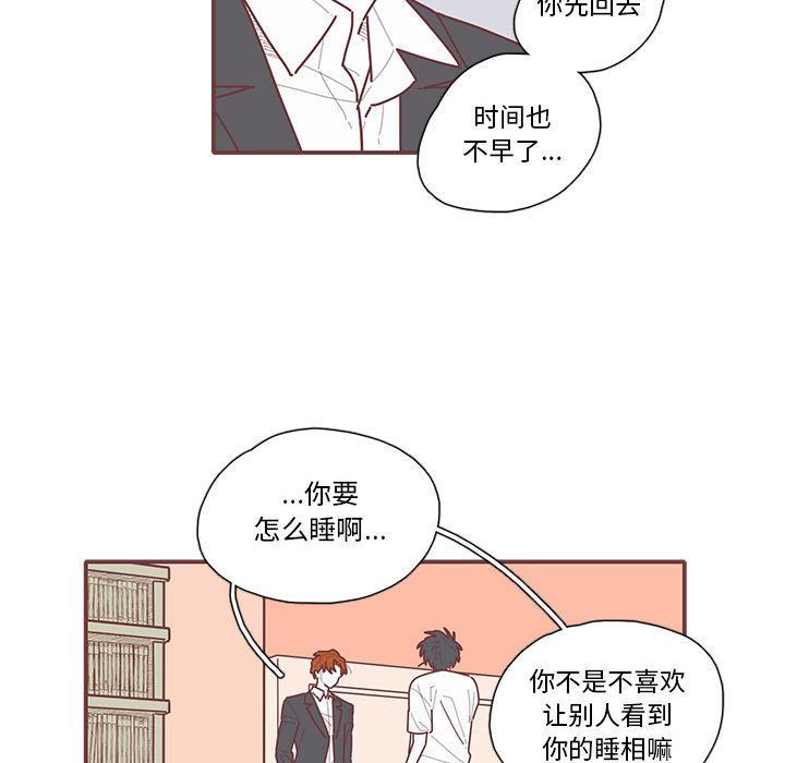 [韩国漫画] 恋上你的声音 BL,剧情向#[87P]-49