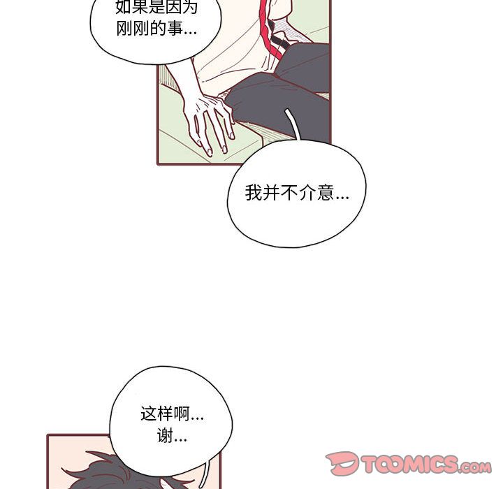 [韩国漫画] 恋上你的声音 BL,剧情向#[94P]-22