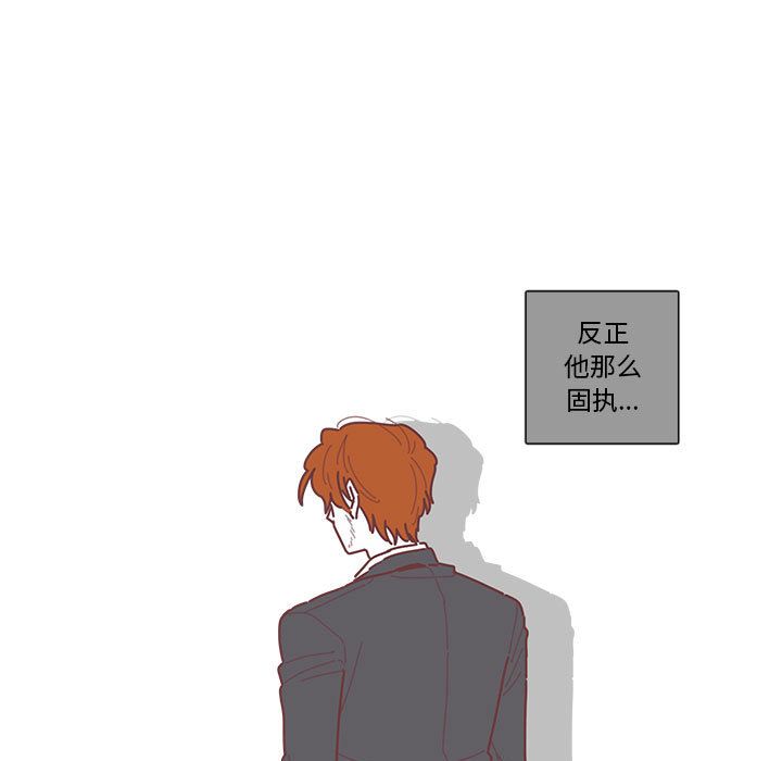 [韩国漫画] 恋上你的声音 BL,剧情向#[94P]-7