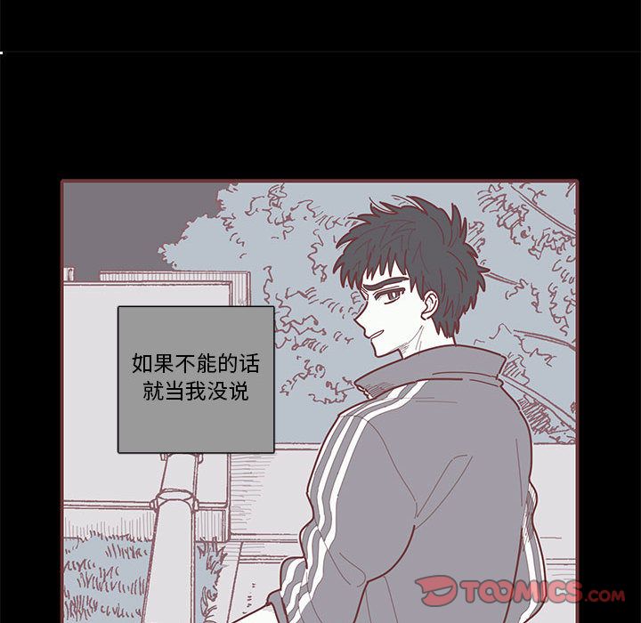 [韩国漫画] 恋上你的声音 BL,剧情向#[81P]-32