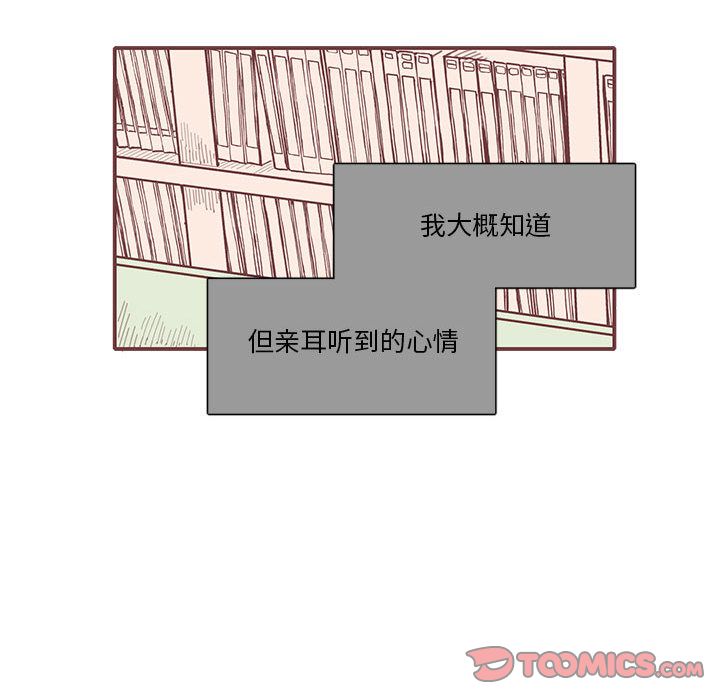 [韩国漫画] 恋上你的声音 BL,剧情向#[90P]-78