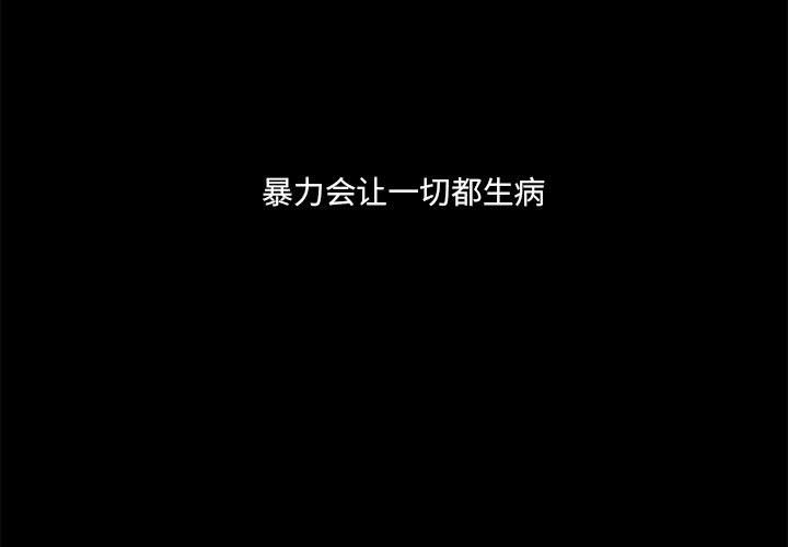 [韩国漫画] 恋上你的声音 BL,剧情向#[98P]-3