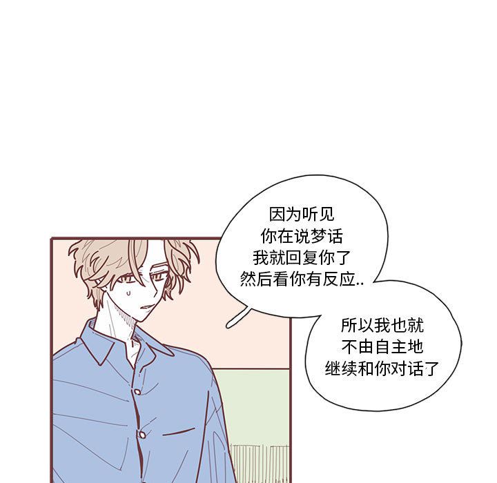 [韩国漫画] 恋上你的声音 BL,剧情向#[93P]-11