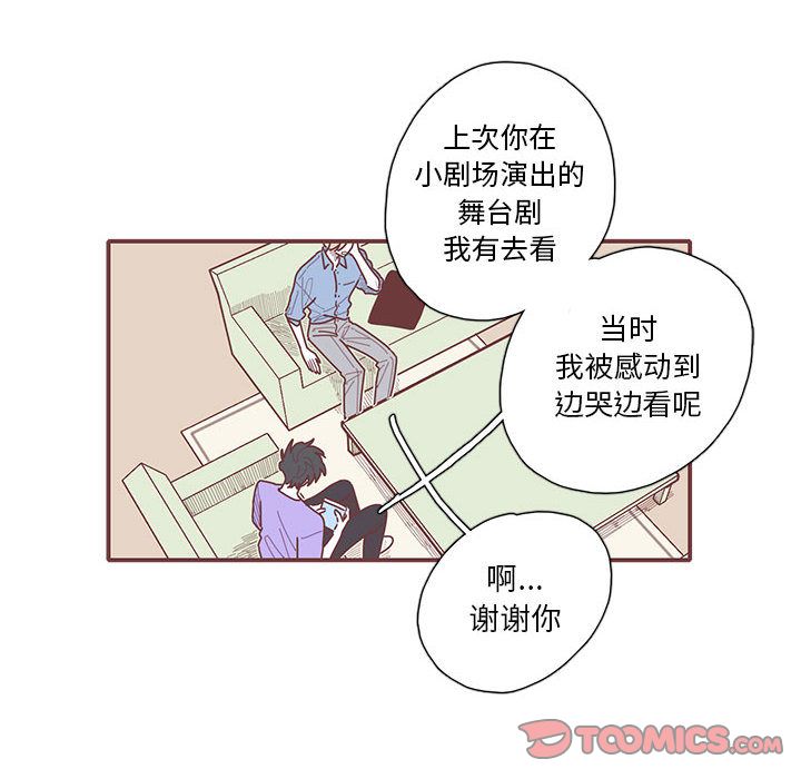 [韩国漫画] 恋上你的声音 BL,剧情向#[93P]-46