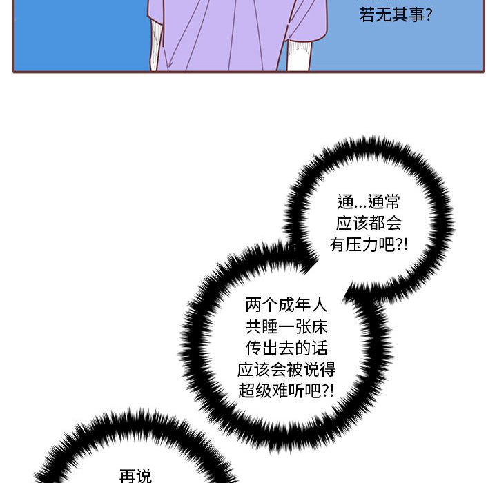 [韩国漫画] 恋上你的声音 BL,剧情向#[93P]-89
