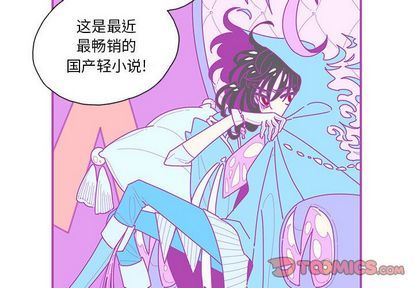 [韩国漫画] 恋上你的声音 BL,剧情向#[110P]-2