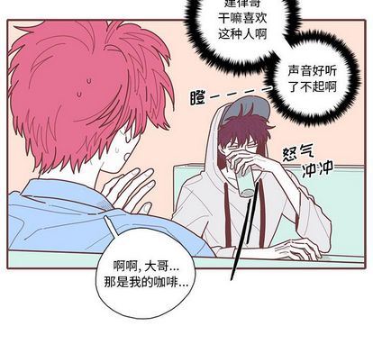 [韩国漫画] 恋上你的声音 BL,剧情向#[110P]-48