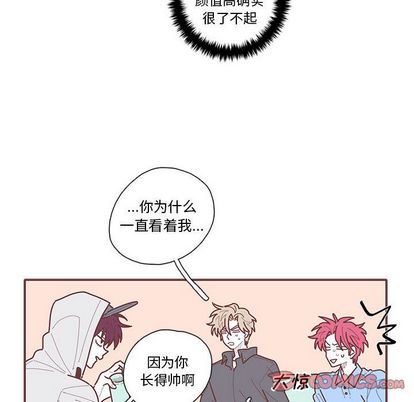 [韩国漫画] 恋上你的声音 BL,剧情向#[110P]-50