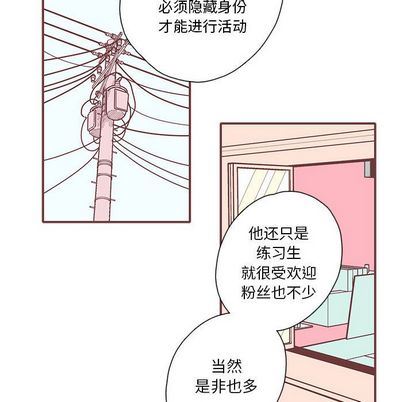 [韩国漫画] 恋上你的声音 BL,剧情向#[94P]-49