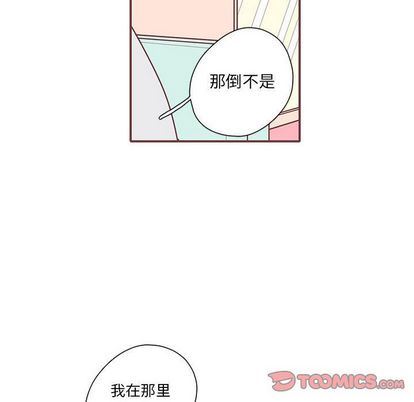 [韩国漫画] 恋上你的声音 BL,剧情向#[94P]-74