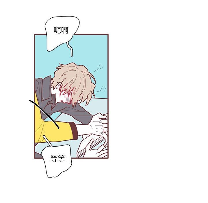[韩国漫画] 恋上你的声音 BL,剧情向#[98P]-56