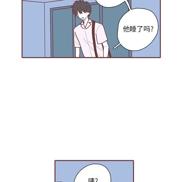 [韩国漫画] 恋上你的声音 BL,剧情向#[98P]-9