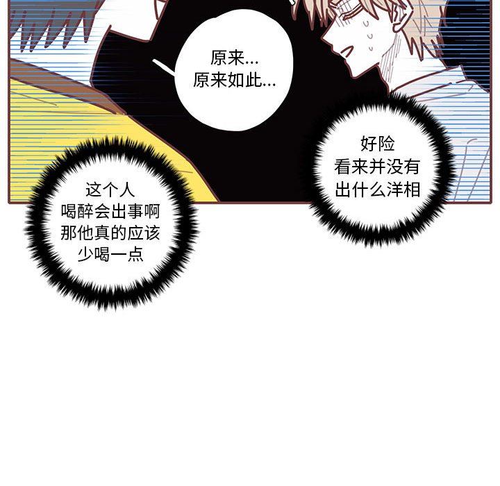[韩国漫画] 恋上你的声音 BL,剧情向#[89P]-67