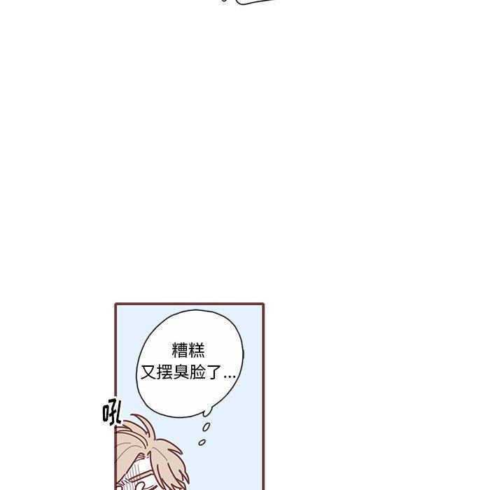 [韩国漫画] 恋上你的声音 BL,剧情向#[104P]-23