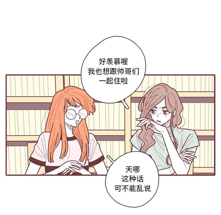 [韩国漫画] 恋上你的声音 BL,剧情向#[104P]-94