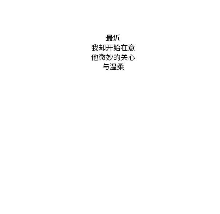 [韩国漫画] 恋上你的声音 BL,剧情向#[110P]-10