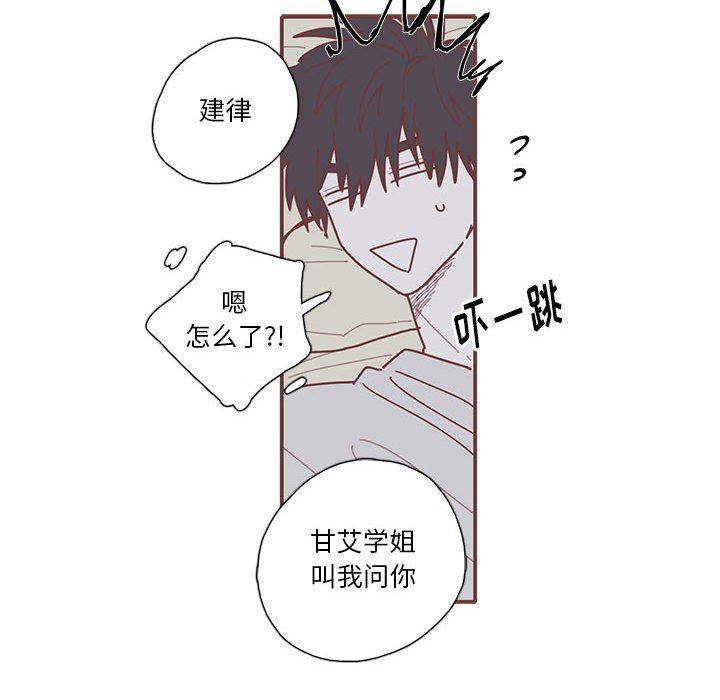 [韩国漫画] 恋上你的声音 BL,剧情向#[110P]-85