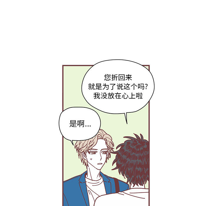 [韩国漫画] 恋上你的声音 BL,剧情向#[102P]-54
