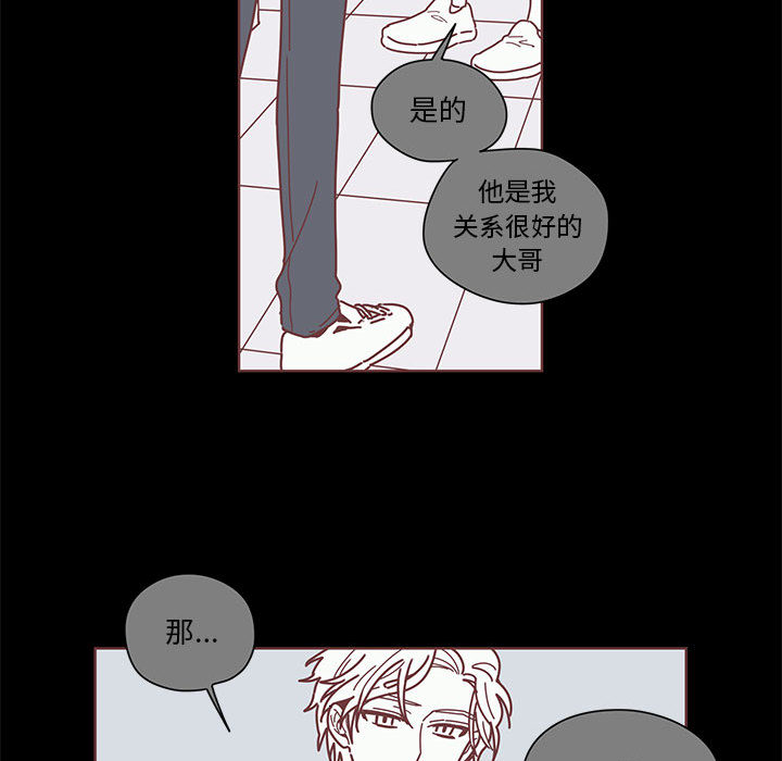 [韩国漫画] 恋上你的声音 BL,剧情向#[102P]-85