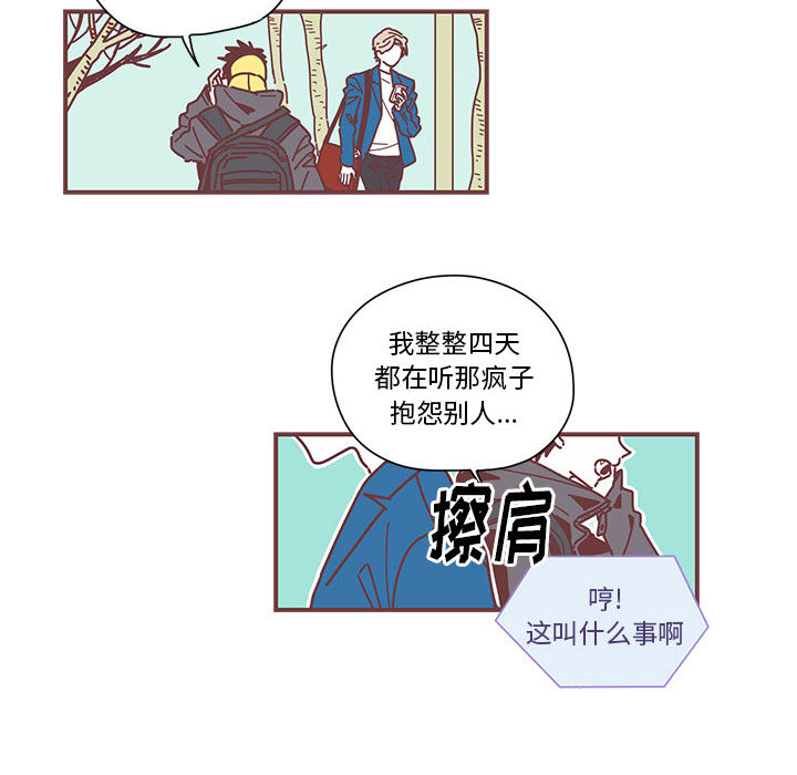 [韩国漫画] 恋上你的声音 BL,剧情向#[102P]-97