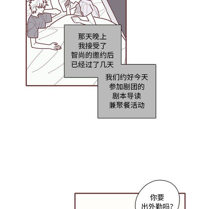[韩国漫画] 恋上你的声音 BL,剧情向#[91P]-17