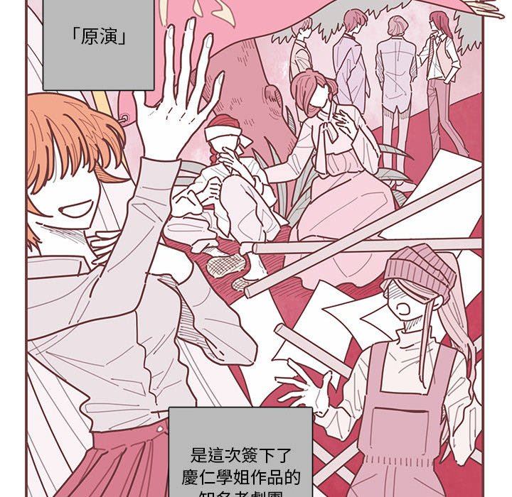[韩国漫画] 恋上你的声音 BL,剧情向#[91P]-28