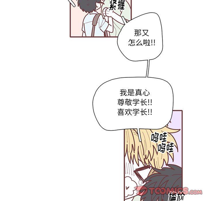 [韩国漫画] 恋上你的声音 BL,剧情向#[91P]-74