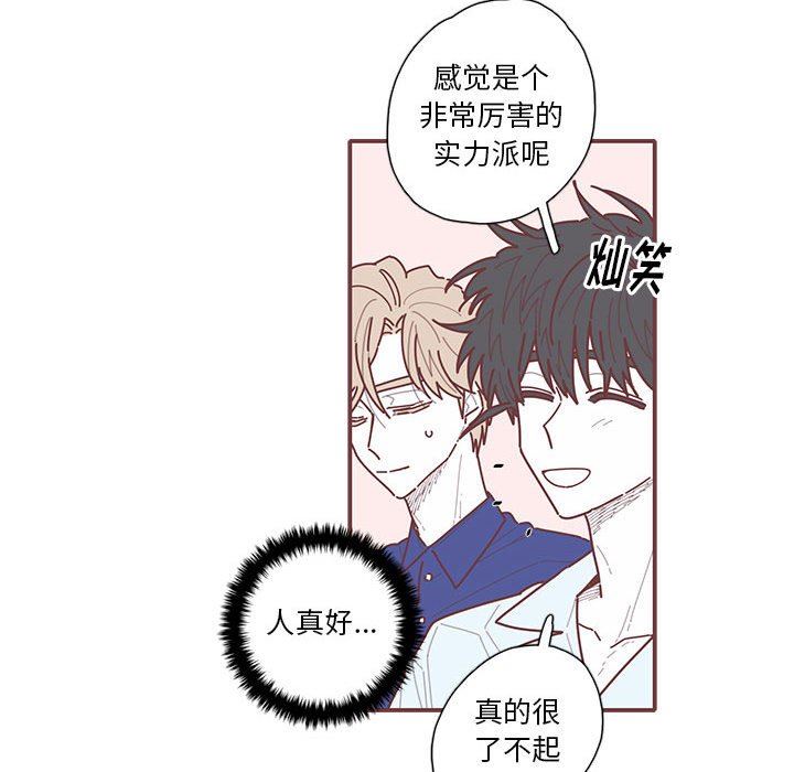 [韩国漫画] 恋上你的声音 BL,剧情向#[101P]-21