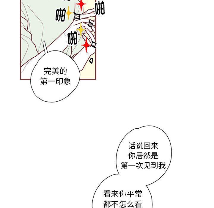 [韩国漫画] 恋上你的声音 BL,剧情向#[101P]-23