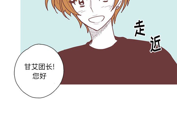 [韩国漫画] 恋上你的声音 BL,剧情向#[101P]-4