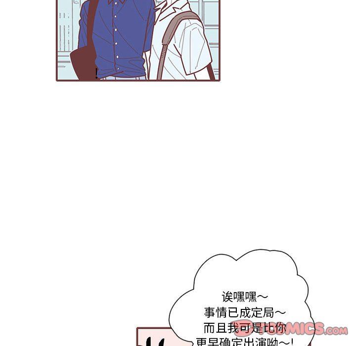 [韩国漫画] 恋上你的声音 BL,剧情向#[101P]-54